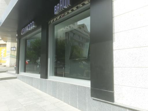 عکس دفتر مرکزی تهران بوران (نماینده انحصاری لوازم خانگی میله بوتیک)