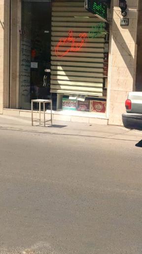 آجیلی تواضع