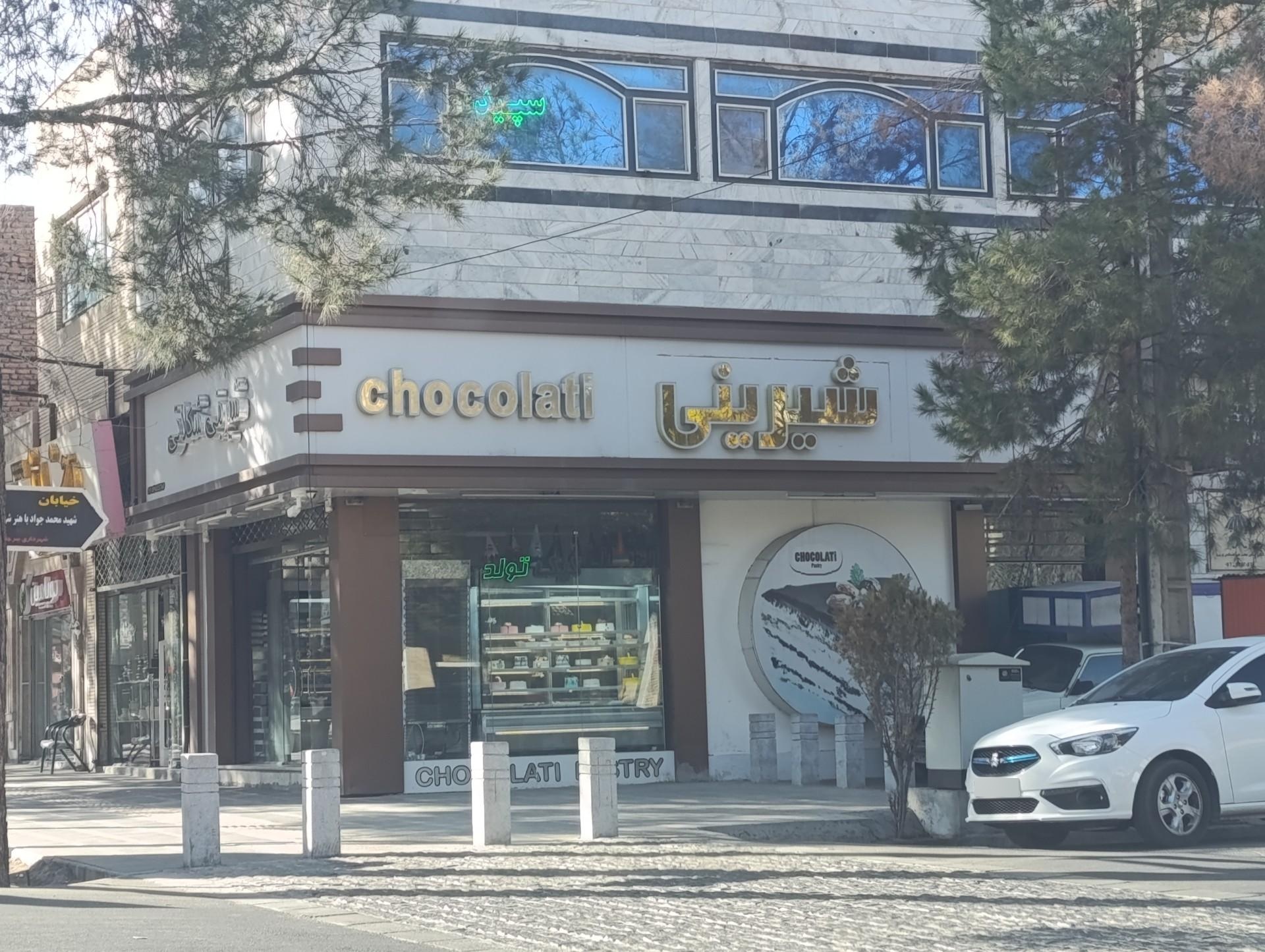 عکس شیرینی شکلاتی