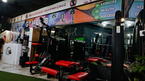 عکس باشگاه بدنسازی بانوان ماهورا