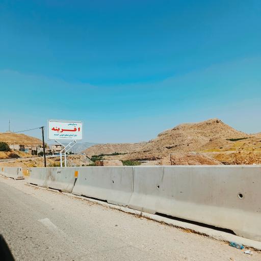 عکس آبشار آفرینه