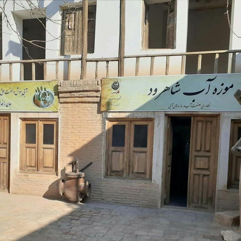 عکس موزه آب