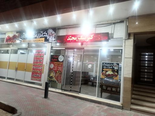 عکس کترینگ مجید 