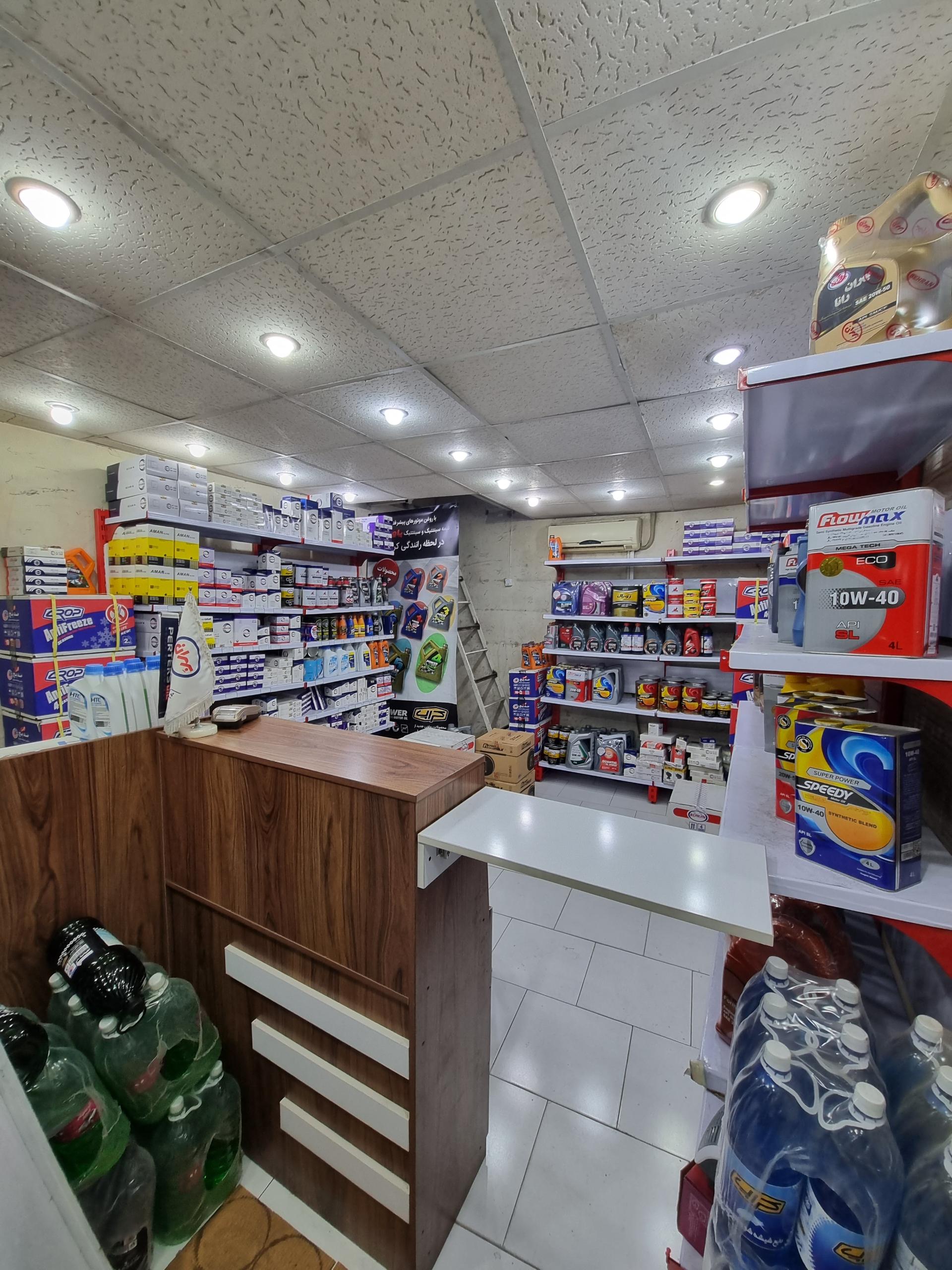 عکس فروشگاه روغن موتور بهران