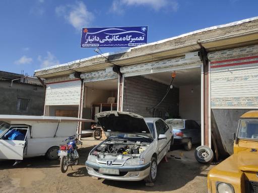 عکس تعمیرگاه مکانیکی دانیار