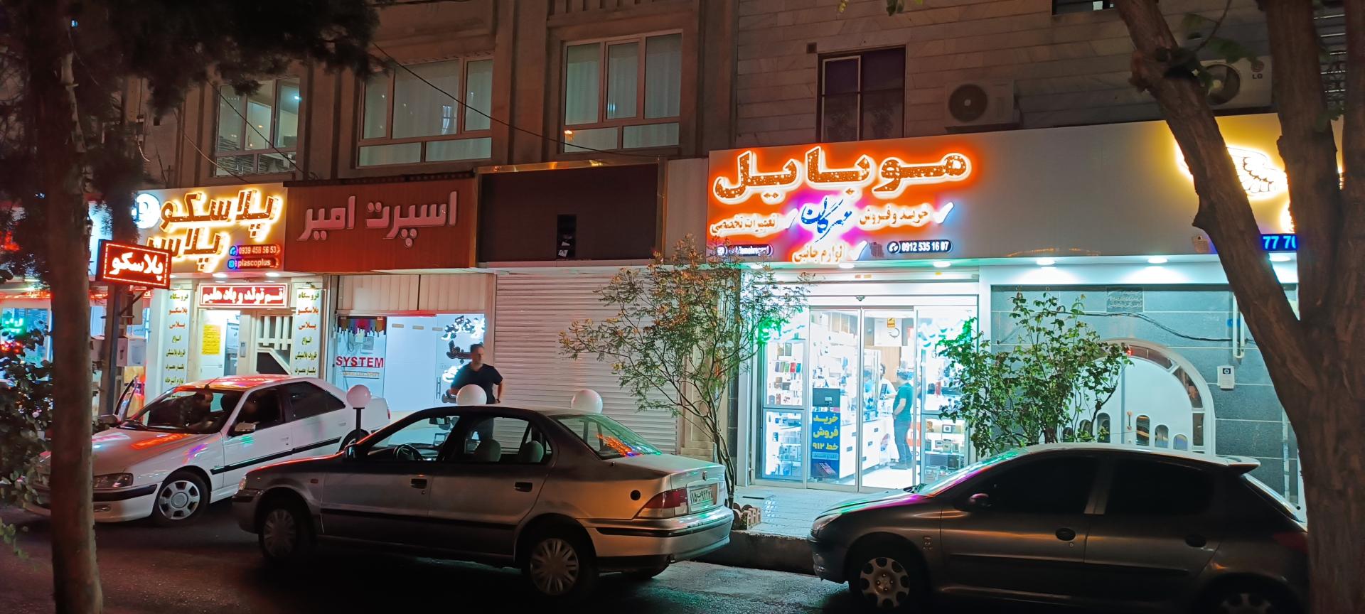 عکس موبایل مهرگان ۲