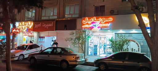 عکس موبایل مهرگان ۲