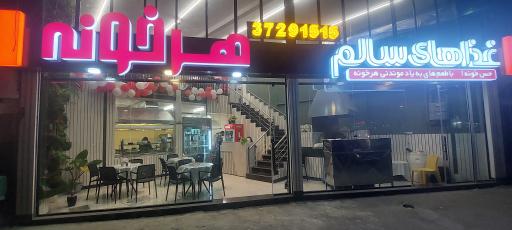 غذای سالم هرخونه