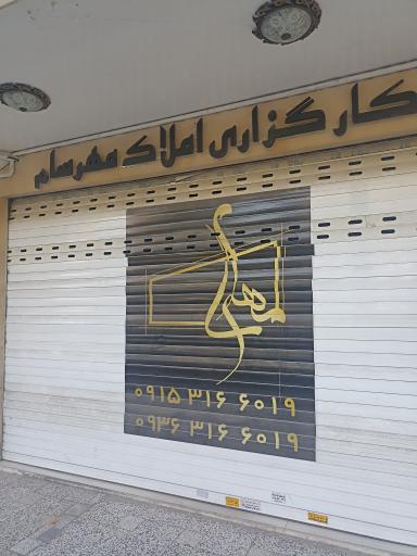 عکس املاک مهرسام 