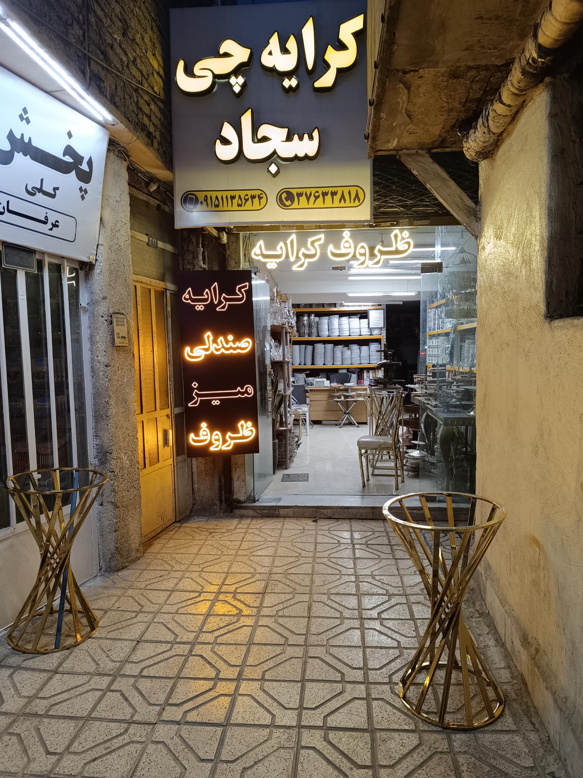 عکس فروشگاه ظروف یکبار مصرف طاها پلاست