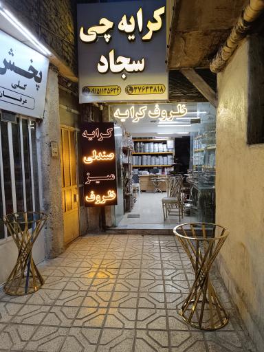 عکس فروشگاه ظروف یکبار مصرف طاها پلاست