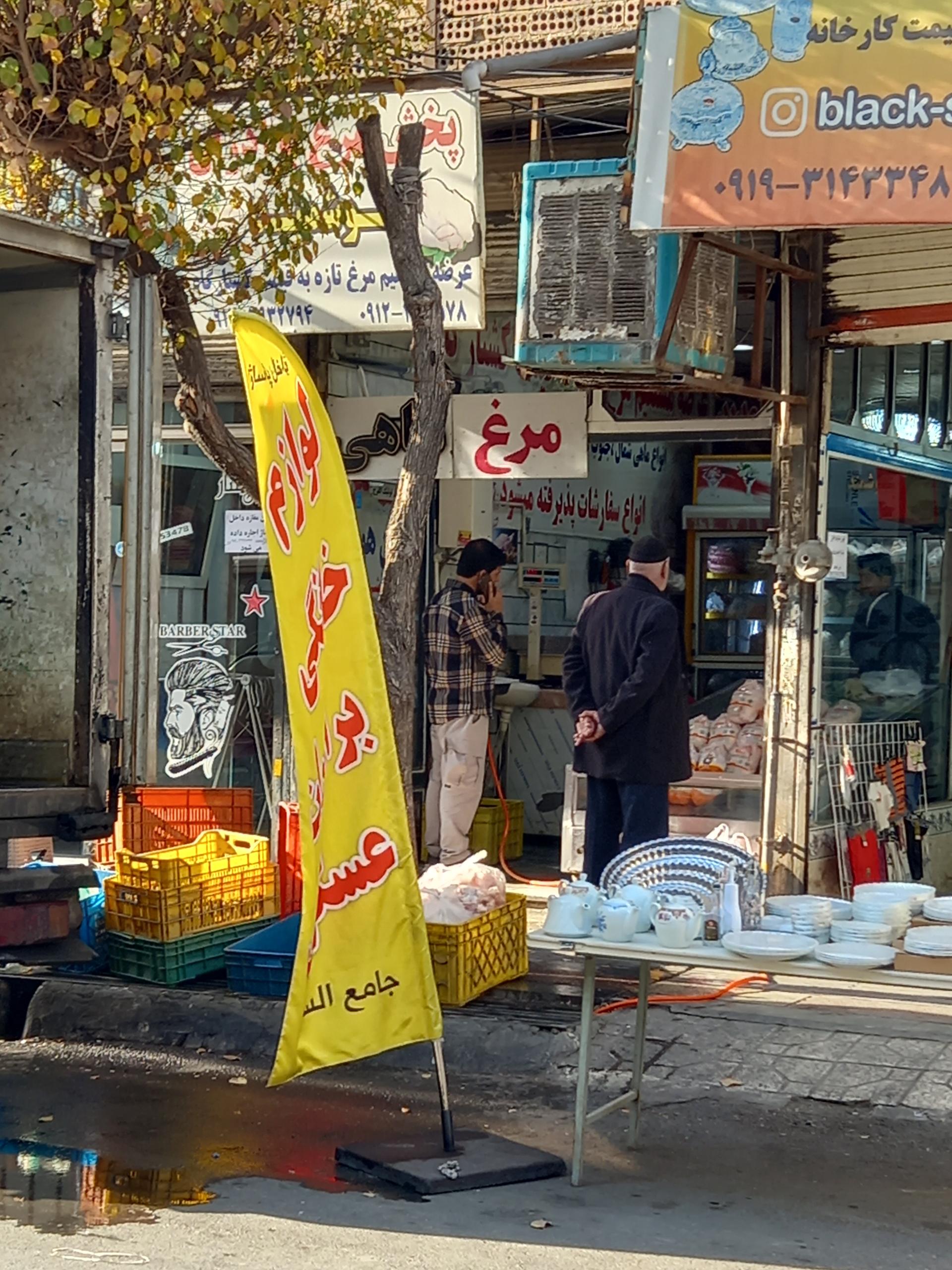 عکس مرغ فروشی برادران هوشمند