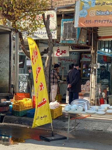 عکس مرغ فروشی برادران هوشمند