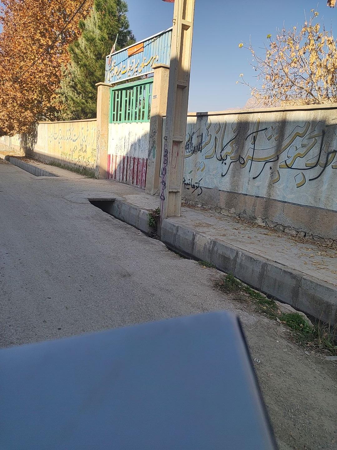 عکس دبیرستان پسرانه حیات طیبه علامه مجلسی