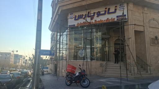 عکس فروشگاه نانو پارس گرجی
