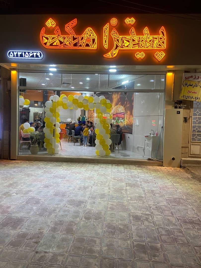 عکس پیتزامکث