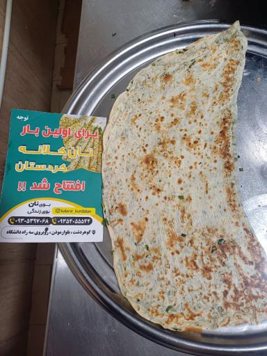 عکس کلانه کردستان 