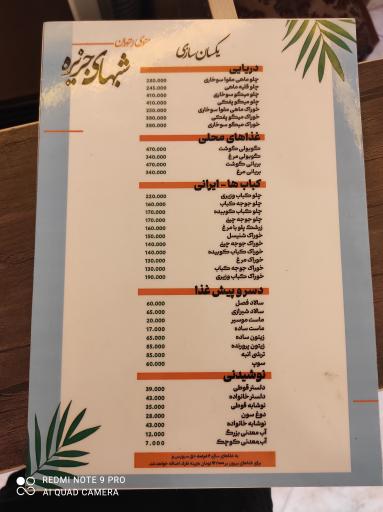 عکس رستوران شب‌های جزیره