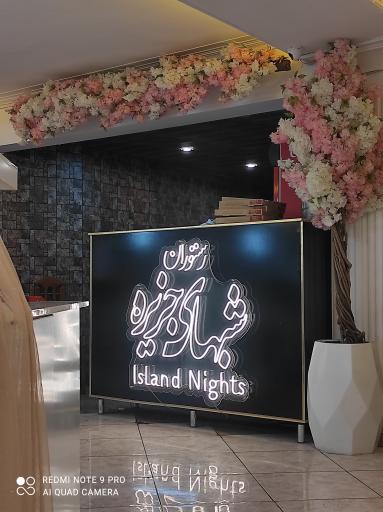 عکس رستوران شب‌های جزیره