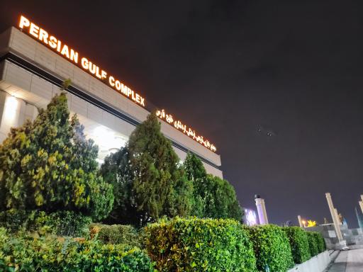 عکس مجتمع تجاری و تفریحی خلیج فارس
