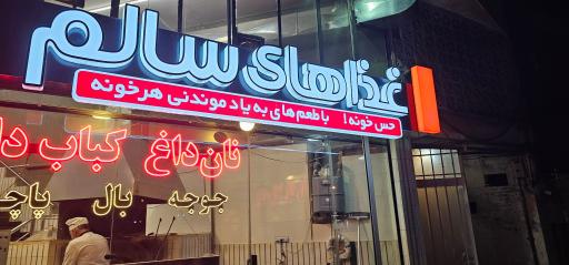 غذای سالم هرخونه