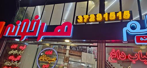 عکس غذای سالم هرخونه