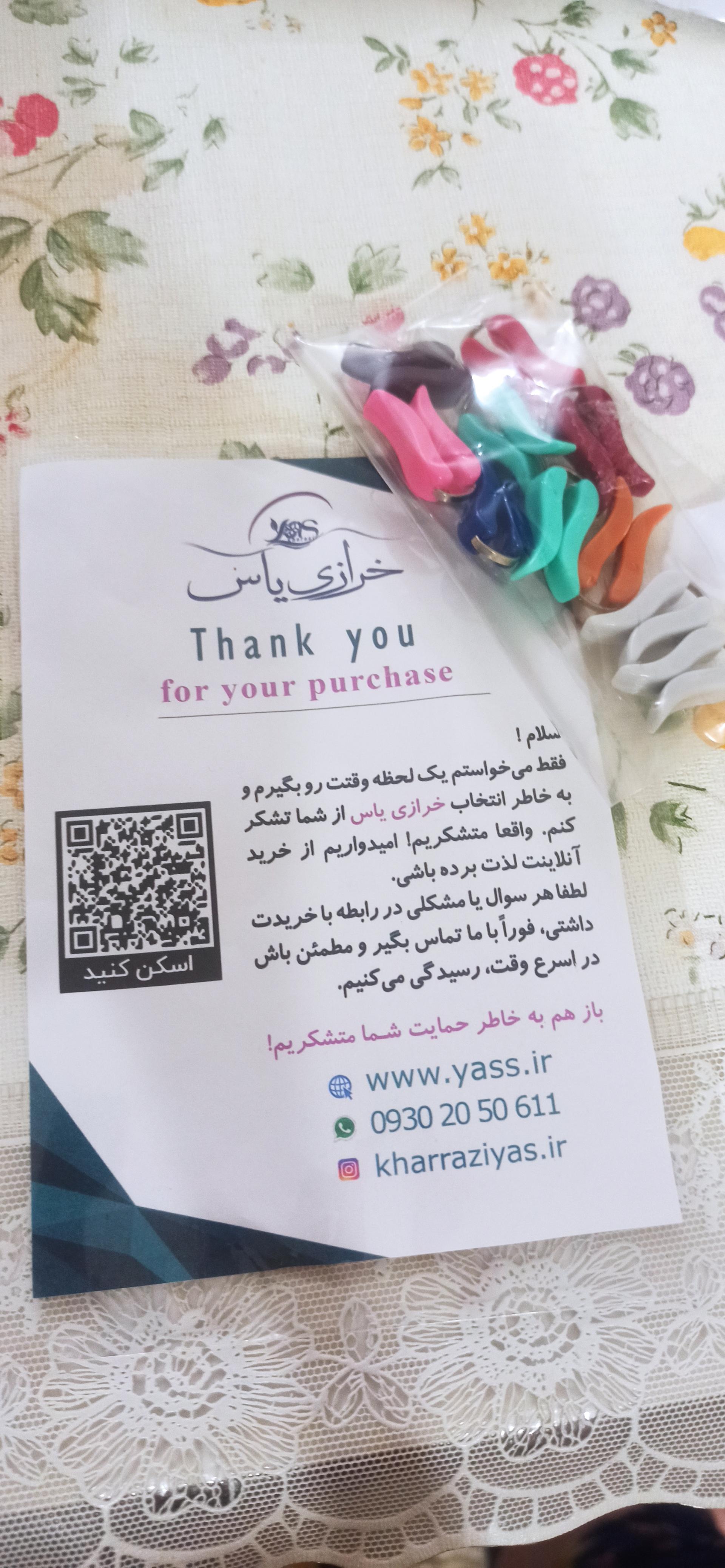 عکس خرازی یاس