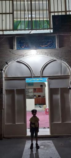 عکس مسجد درب امامی