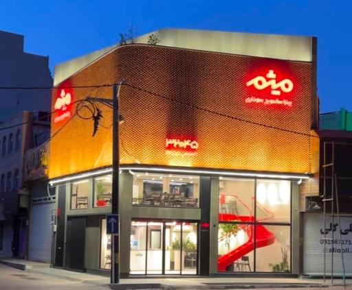 عکس پیتزا میثم