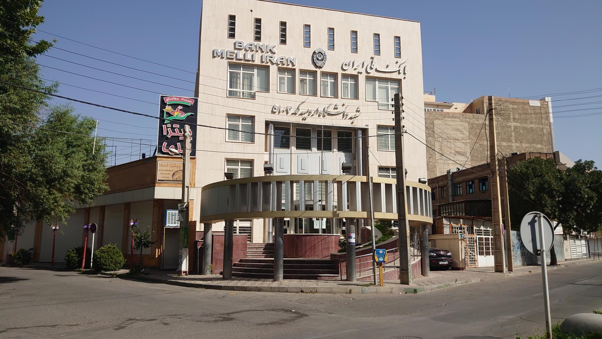 عکس بانک ملی دانشگاه ارومیه شعبه استادان