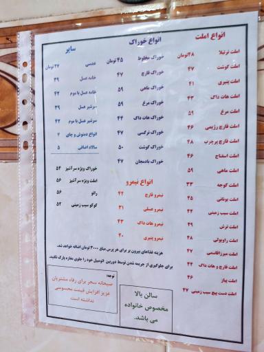 عکس صبحانه خاص سحر