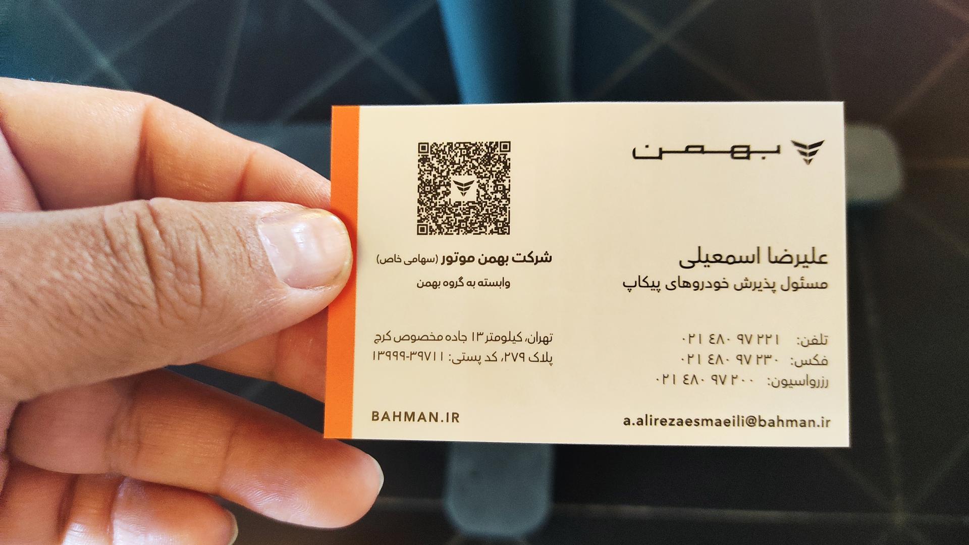 عکس تعمیرگاه مرکزی بهمن موتور  شعبه شهرک دانشگاه تهران