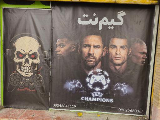 عکس گیم نت چمپیونز