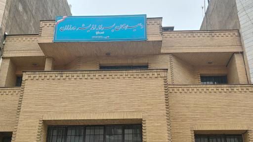 عکس دبیرستان پسرانه اندیشه ورزان