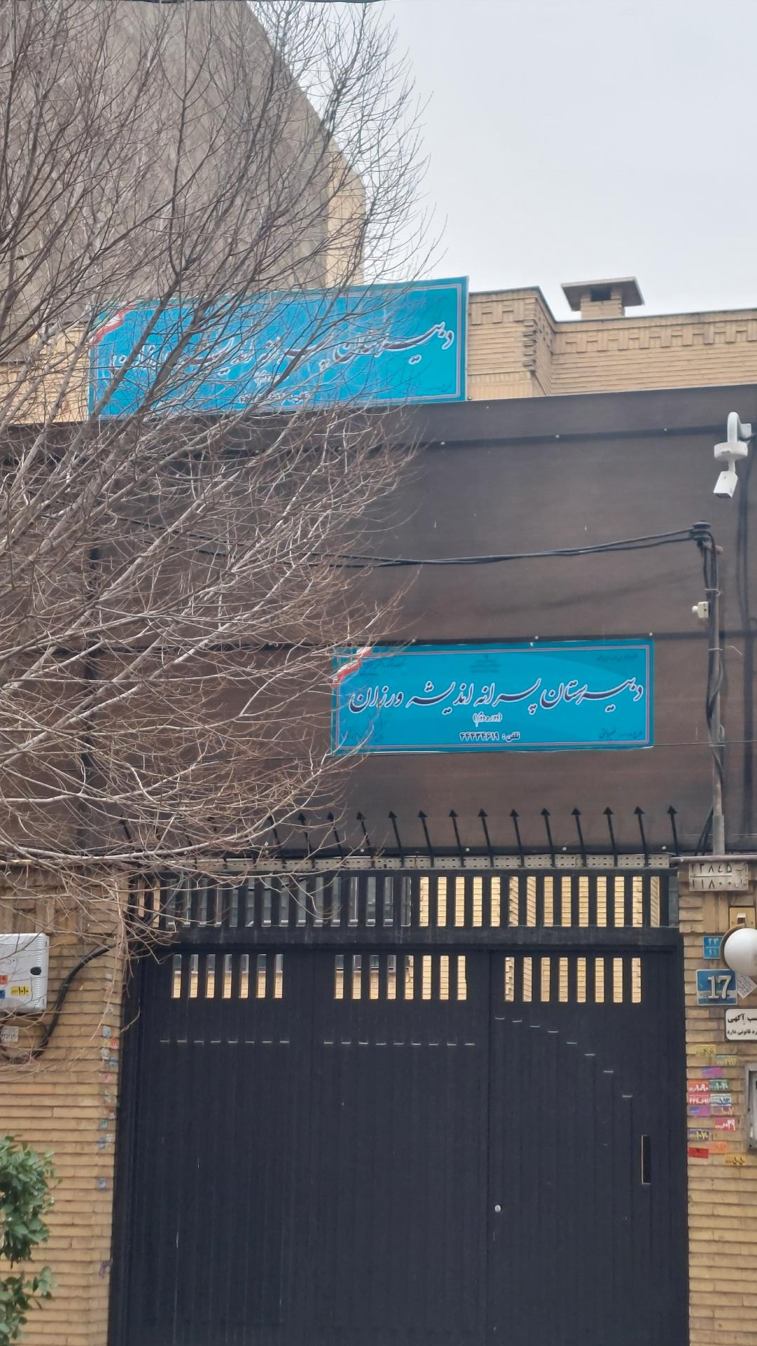 عکس دبیرستان پسرانه اندیشه ورزان