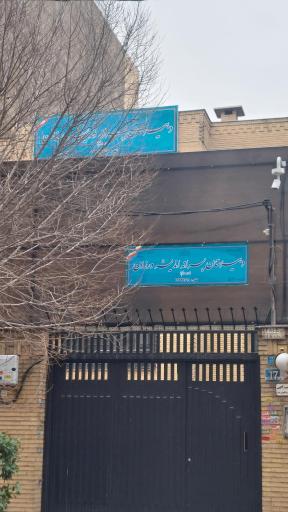 عکس دبیرستان پسرانه اندیشه ورزان