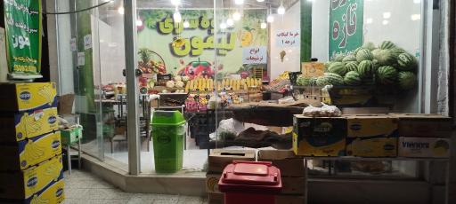 عکس هایپر میوه لیمون