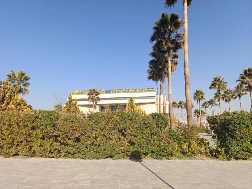 عکس مجتمع تجاری و تفریحی خلیج فارس