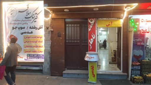 عکس کترینگ ملاقه