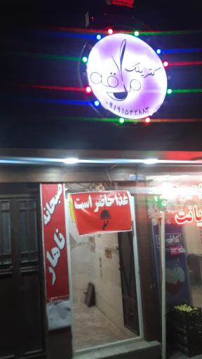 عکس کترینگ ملاقه