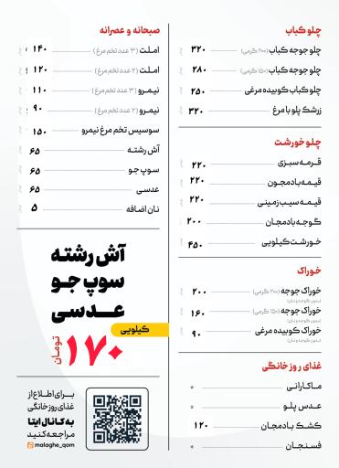 عکس کترینگ ملاقه
