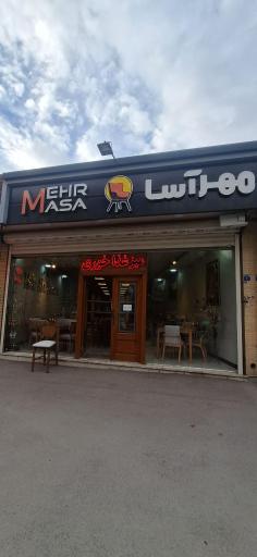 عکس میز غذاخوری مهرآسا