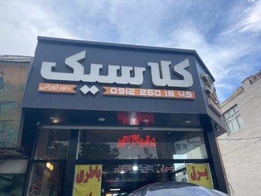عکس باطریسازی خودرو پارس الکتریک