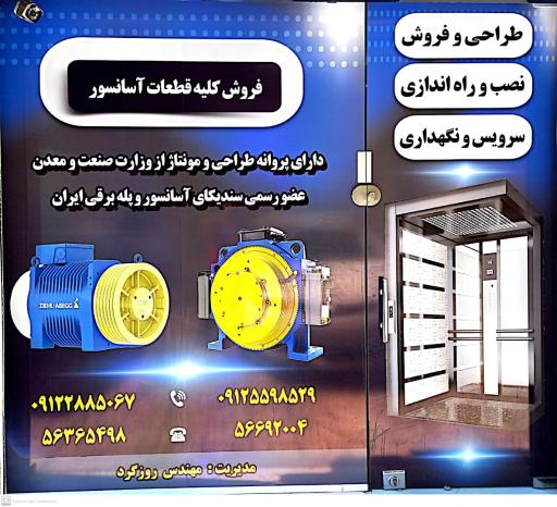 عکس آسانسور زرینه آذر