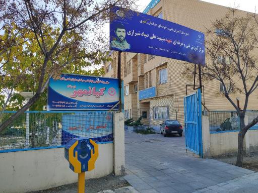 عکس مرکز آموزش فنی و حرفه ویژه معلولین 