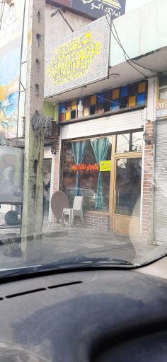 عکس جگر سرای نشاط الدوله