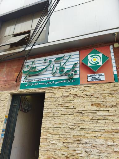 عکس مرکز تخصصی بیمه کار آفرین نمایندگی 2377