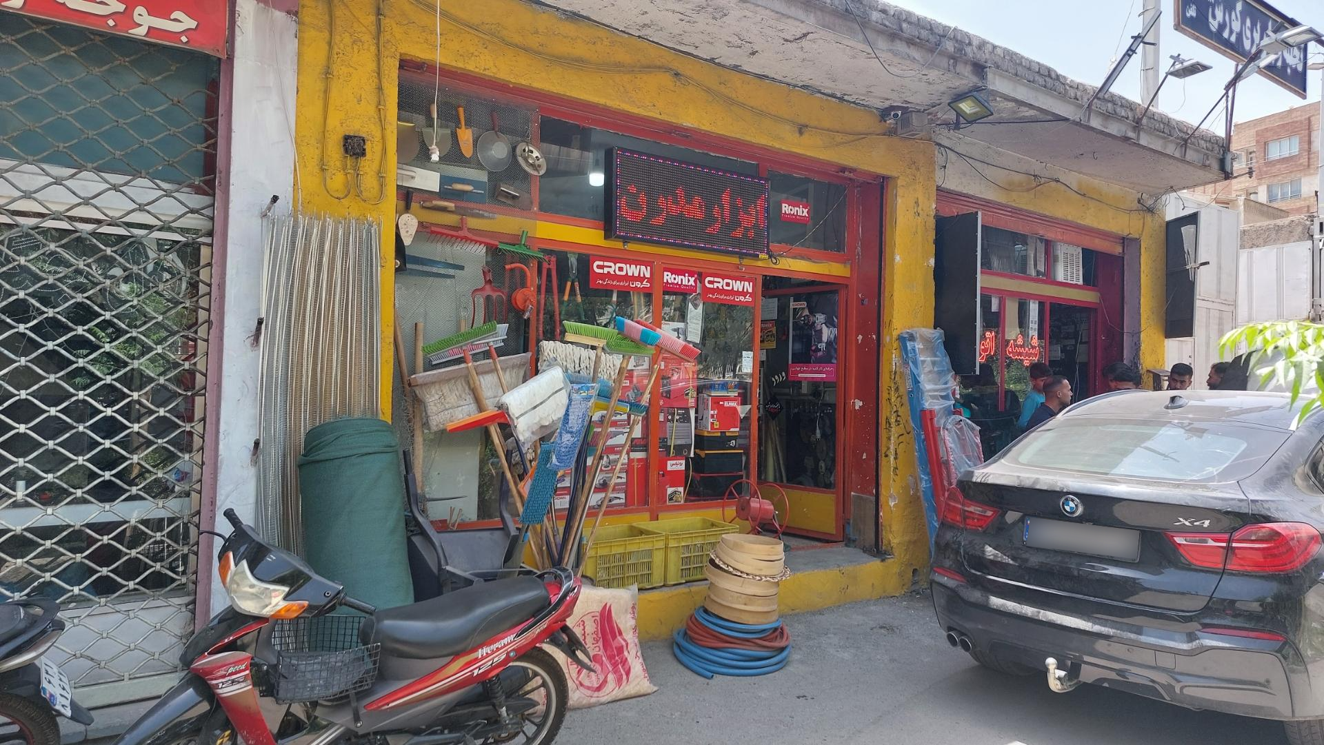 عکس ابزار مدرن