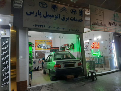 عکس خدمات برق اتومبیل پارس