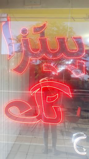 عکس پیتزا تک